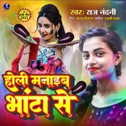 Holi Manaib Bhanta Se